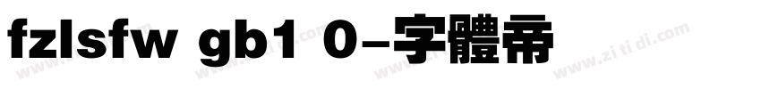 fzlsfw gb1 0字体转换